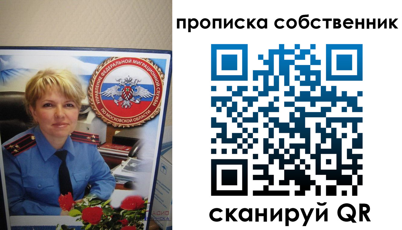временная регистрация гарантия в Емве