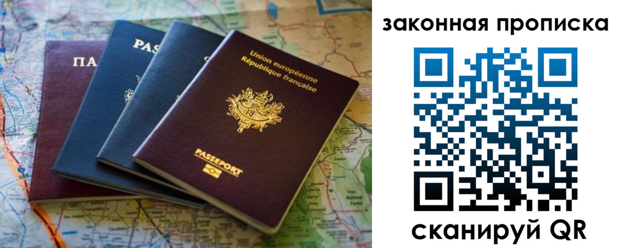 прописка ребенка в Емве